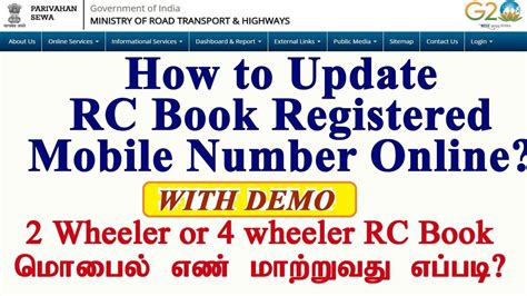 how to change rc book to smart card in chennai|check rc status chennai.